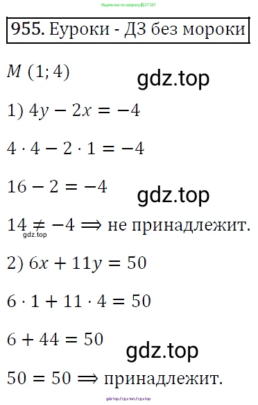 Алгебра, 7 класс Учебник, авторы: Мерзляк Аркадий Григорьевич, Полонский Виталий Борисович, Якир Михаил Семёнович, издательство Просвещение, Москва, 2016 - 2022, страница 190, номер 955, Решение 4