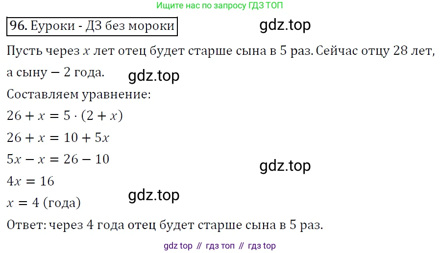 Алгебра, 7 класс Учебник, авторы: Мерзляк Аркадий Григорьевич, Полонский Виталий Борисович, Якир Михаил Семёнович, издательство Просвещение, Москва, 2016 - 2022, страница 22, номер 96, Решение 4