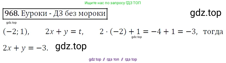 Алгебра, 7 класс Учебник, авторы: Мерзляк Аркадий Григорьевич, Полонский Виталий Борисович, Якир Михаил Семёнович, издательство Просвещение, Москва, 2016 - 2022, страница 191, номер 968, Решение 4