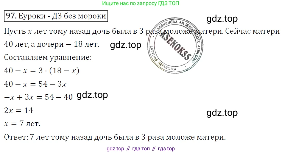 Алгебра, 7 класс Учебник, авторы: Мерзляк Аркадий Григорьевич, Полонский Виталий Борисович, Якир Михаил Семёнович, издательство Просвещение, Москва, 2016 - 2022, страница 22, номер 97, Решение 4