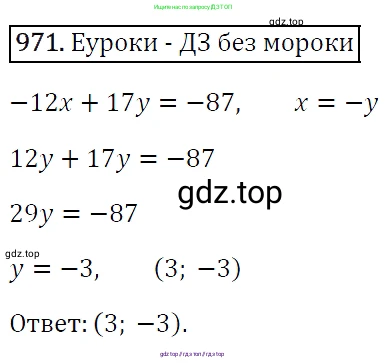 Алгебра, 7 класс Учебник, авторы: Мерзляк Аркадий Григорьевич, Полонский Виталий Борисович, Якир Михаил Семёнович, издательство Просвещение, Москва, 2016 - 2022, страница 191, номер 971, Решение 4