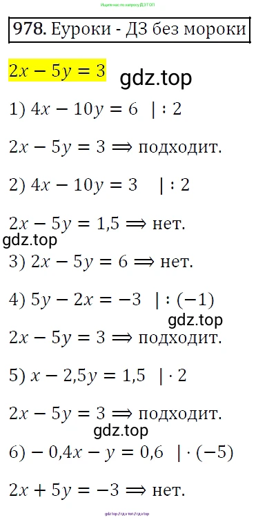 Алгебра, 7 класс Учебник, авторы: Мерзляк Аркадий Григорьевич, Полонский Виталий Борисович, Якир Михаил Семёнович, издательство Просвещение, Москва, 2016 - 2022, страница 191, номер 978, Решение 4