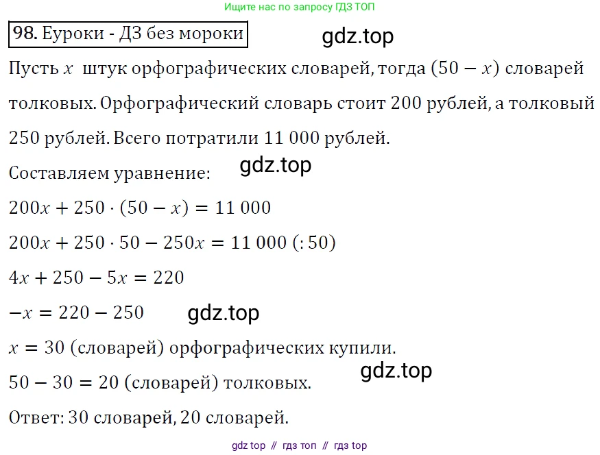 Алгебра, 7 класс Учебник, авторы: Мерзляк Аркадий Григорьевич, Полонский Виталий Борисович, Якир Михаил Семёнович, издательство Просвещение, Москва, 2016 - 2022, страница 22, номер 98, Решение 4