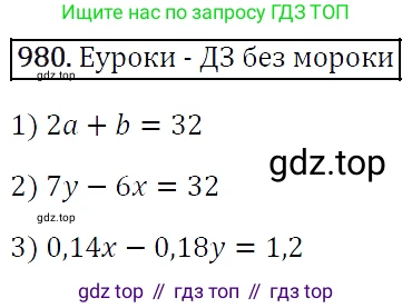 Алгебра, 7 класс Учебник, авторы: Мерзляк Аркадий Григорьевич, Полонский Виталий Борисович, Якир Михаил Семёнович, издательство Просвещение, Москва, 2016 - 2022, страница 192, номер 980, Решение 4