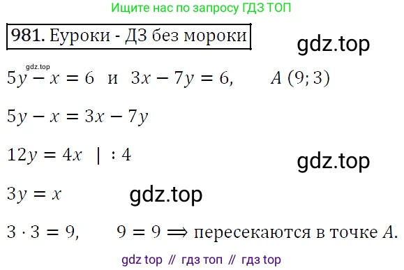 Алгебра, 7 класс Учебник, авторы: Мерзляк Аркадий Григорьевич, Полонский Виталий Борисович, Якир Михаил Семёнович, издательство Просвещение, Москва, 2016 - 2022, страница 192, номер 981, Решение 4