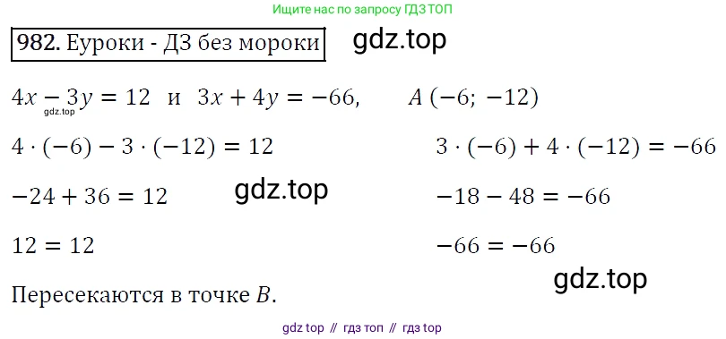 Алгебра, 7 класс Учебник, авторы: Мерзляк Аркадий Григорьевич, Полонский Виталий Борисович, Якир Михаил Семёнович, издательство Просвещение, Москва, 2016 - 2022, страница 192, номер 982, Решение 4