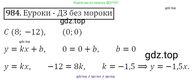 Алгебра, 7 класс Учебник, авторы: Мерзляк Аркадий Григорьевич, Полонский Виталий Борисович, Якир Михаил Семёнович, издательство Просвещение, Москва, 2016 - 2022, страница 192, номер 984, Решение 4