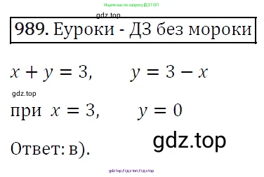 Алгебра, 7 класс Учебник, авторы: Мерзляк Аркадий Григорьевич, Полонский Виталий Борисович, Якир Михаил Семёнович, издательство Просвещение, Москва, 2016 - 2022, страница 192, номер 989, Решение 4