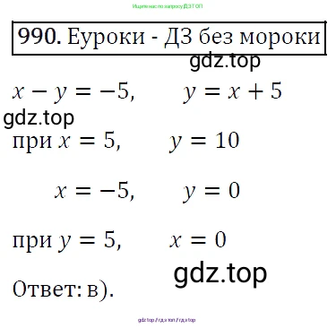 Алгебра, 7 класс Учебник, авторы: Мерзляк Аркадий Григорьевич, Полонский Виталий Борисович, Якир Михаил Семёнович, издательство Просвещение, Москва, 2016 - 2022, страница 193, номер 990, Решение 4