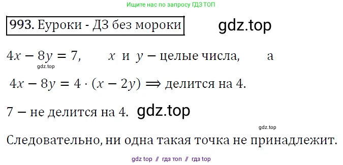 Алгебра, 7 класс Учебник, авторы: Мерзляк Аркадий Григорьевич, Полонский Виталий Борисович, Якир Михаил Семёнович, издательство Просвещение, Москва, 2016 - 2022, страница 193, номер 993, Решение 4