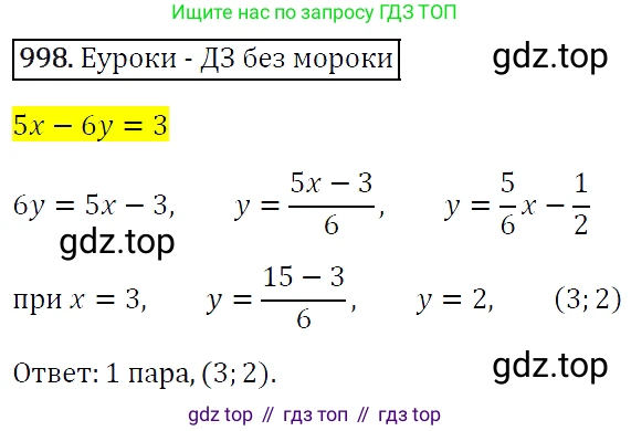 Алгебра, 7 класс Учебник, авторы: Мерзляк Аркадий Григорьевич, Полонский Виталий Борисович, Якир Михаил Семёнович, издательство Просвещение, Москва, 2016 - 2022, страница 194, номер 998, Решение 4