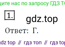 Алгебра, 7 класс Учебник, авторы: Мерзляк Аркадий Григорьевич, Полонский Виталий Борисович, Якир Михаил Семёнович, издательство Просвещение, Москва, 2016 - 2022, страница 68, номер 1, Решение 4