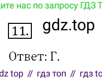 Алгебра, 7 класс Учебник, авторы: Мерзляк Аркадий Григорьевич, Полонский Виталий Борисович, Якир Михаил Семёнович, издательство Просвещение, Москва, 2016 - 2022, страница 68, номер 11, Решение 4