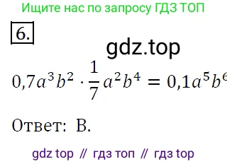 Алгебра, 7 класс Учебник, авторы: Мерзляк Аркадий Григорьевич, Полонский Виталий Борисович, Якир Михаил Семёнович, издательство Просвещение, Москва, 2016 - 2022, страница 68, номер 6, Решение 4