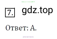Алгебра, 7 класс Учебник, авторы: Мерзляк Аркадий Григорьевич, Полонский Виталий Борисович, Якир Михаил Семёнович, издательство Просвещение, Москва, 2016 - 2022, страница 91, номер 7, Решение 4