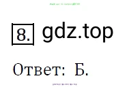 Алгебра, 7 класс Учебник, авторы: Мерзляк Аркадий Григорьевич, Полонский Виталий Борисович, Якир Михаил Семёнович, издательство Просвещение, Москва, 2016 - 2022, страница 91, номер 8, Решение 4