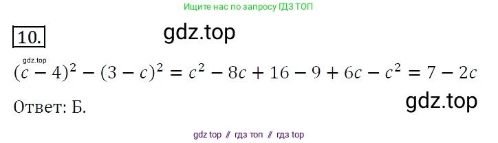 Алгебра, 7 класс Учебник, авторы: Мерзляк Аркадий Григорьевич, Полонский Виталий Борисович, Якир Михаил Семёнович, издательство Просвещение, Москва, 2016 - 2022, страница 116, номер 10, Решение 4