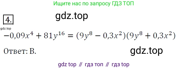 Алгебра, 7 класс Учебник, авторы: Мерзляк Аркадий Григорьевич, Полонский Виталий Борисович, Якир Михаил Семёнович, издательство Просвещение, Москва, 2016 - 2022, страница 116, номер 4, Решение 4