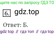 Алгебра, 7 класс Учебник, авторы: Мерзляк Аркадий Григорьевич, Полонский Виталий Борисович, Якир Михаил Семёнович, издательство Просвещение, Москва, 2016 - 2022, страница 116, номер 6, Решение 4