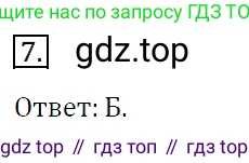 Алгебра, 7 класс Учебник, авторы: Мерзляк Аркадий Григорьевич, Полонский Виталий Борисович, Якир Михаил Семёнович, издательство Просвещение, Москва, 2016 - 2022, страница 116, номер 7, Решение 4