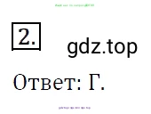 Алгебра, 7 класс Учебник, авторы: Мерзляк Аркадий Григорьевич, Полонский Виталий Борисович, Якир Михаил Семёнович, издательство Просвещение, Москва, 2016 - 2022, страница 129, номер 2, Решение 4