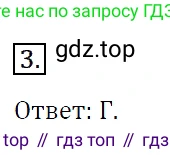 Алгебра, 7 класс Учебник, авторы: Мерзляк Аркадий Григорьевич, Полонский Виталий Борисович, Якир Михаил Семёнович, издательство Просвещение, Москва, 2016 - 2022, страница 129, номер 3, Решение 4