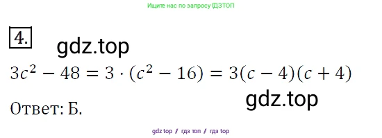 Алгебра, 7 класс Учебник, авторы: Мерзляк Аркадий Григорьевич, Полонский Виталий Борисович, Якир Михаил Семёнович, издательство Просвещение, Москва, 2016 - 2022, страница 129, номер 4, Решение 4
