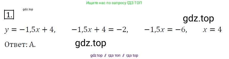Алгебра, 7 класс Учебник, авторы: Мерзляк Аркадий Григорьевич, Полонский Виталий Борисович, Якир Михаил Семёнович, издательство Просвещение, Москва, 2016 - 2022, страница 175, номер 1, Решение 4