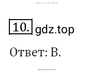 Алгебра, 7 класс Учебник, авторы: Мерзляк Аркадий Григорьевич, Полонский Виталий Борисович, Якир Михаил Семёнович, издательство Просвещение, Москва, 2016 - 2022, страница 176, номер 10, Решение 4