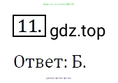 Алгебра, 7 класс Учебник, авторы: Мерзляк Аркадий Григорьевич, Полонский Виталий Борисович, Якир Михаил Семёнович, издательство Просвещение, Москва, 2016 - 2022, страница 176, номер 11, Решение 4
