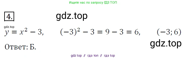 Алгебра, 7 класс Учебник, авторы: Мерзляк Аркадий Григорьевич, Полонский Виталий Борисович, Якир Михаил Семёнович, издательство Просвещение, Москва, 2016 - 2022, страница 175, номер 4, Решение 4