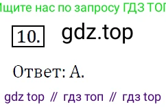 Алгебра, 7 класс Учебник, авторы: Мерзляк Аркадий Григорьевич, Полонский Виталий Борисович, Якир Михаил Семёнович, издательство Просвещение, Москва, 2016 - 2022, страница 224, номер 10, Решение 4