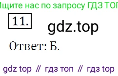 Алгебра, 7 класс Учебник, авторы: Мерзляк Аркадий Григорьевич, Полонский Виталий Борисович, Якир Михаил Семёнович, издательство Просвещение, Москва, 2016 - 2022, страница 224, номер 11, Решение 4