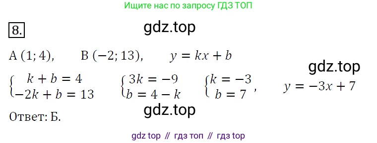 Алгебра, 7 класс Учебник, авторы: Мерзляк Аркадий Григорьевич, Полонский Виталий Борисович, Якир Михаил Семёнович, издательство Просвещение, Москва, 2016 - 2022, страница 223, номер 8, Решение 4