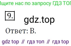 Алгебра, 7 класс Учебник, авторы: Мерзляк Аркадий Григорьевич, Полонский Виталий Борисович, Якир Михаил Семёнович, издательство Просвещение, Москва, 2016 - 2022, страница 223, номер 9, Решение 4