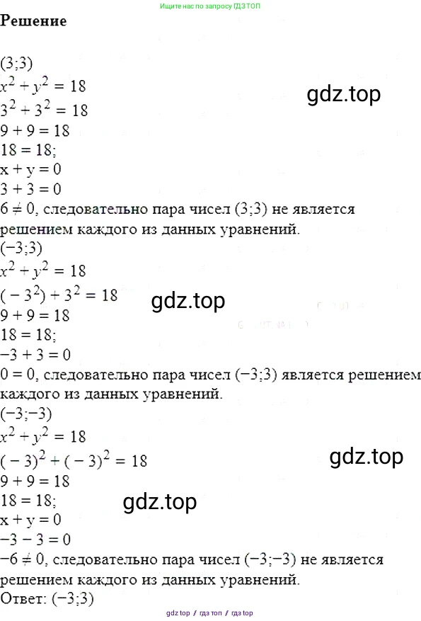 Алгебра, 7 класс Учебник, авторы: Мерзляк Аркадий Григорьевич, Полонский Виталий Борисович, Якир Михаил Семёнович, издательство Просвещение, Москва, 2016 - 2022, страница 194, номер 1004, Решение 5