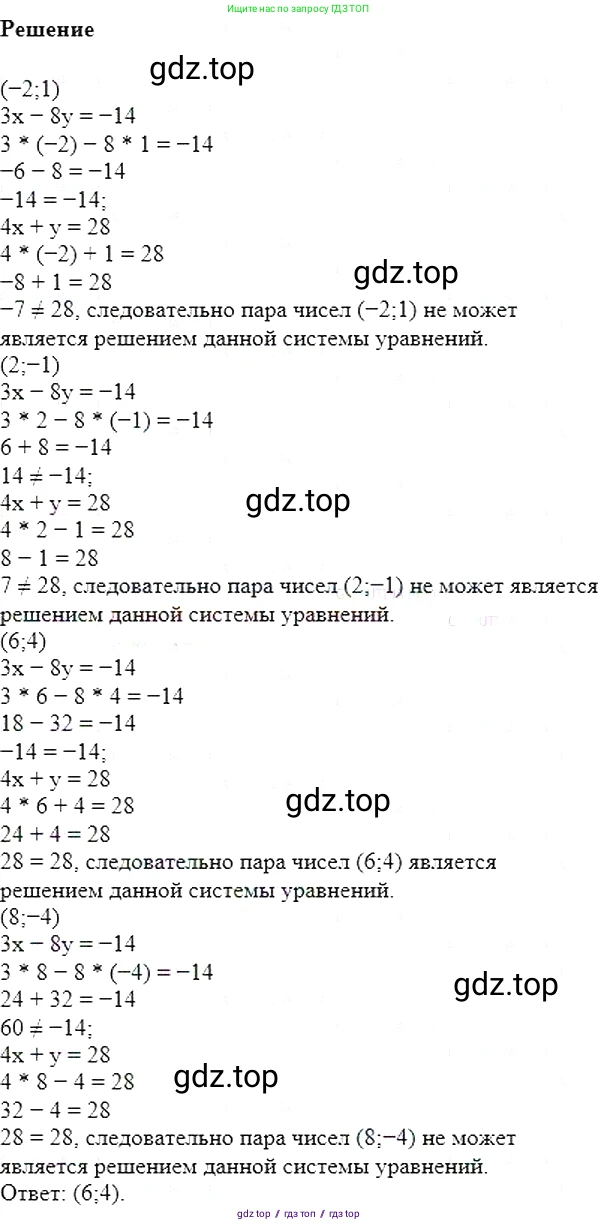 Алгебра, 7 класс Учебник, авторы: Мерзляк Аркадий Григорьевич, Полонский Виталий Борисович, Якир Михаил Семёнович, издательство Просвещение, Москва, 2016 - 2022, страница 200, номер 1007, Решение 5