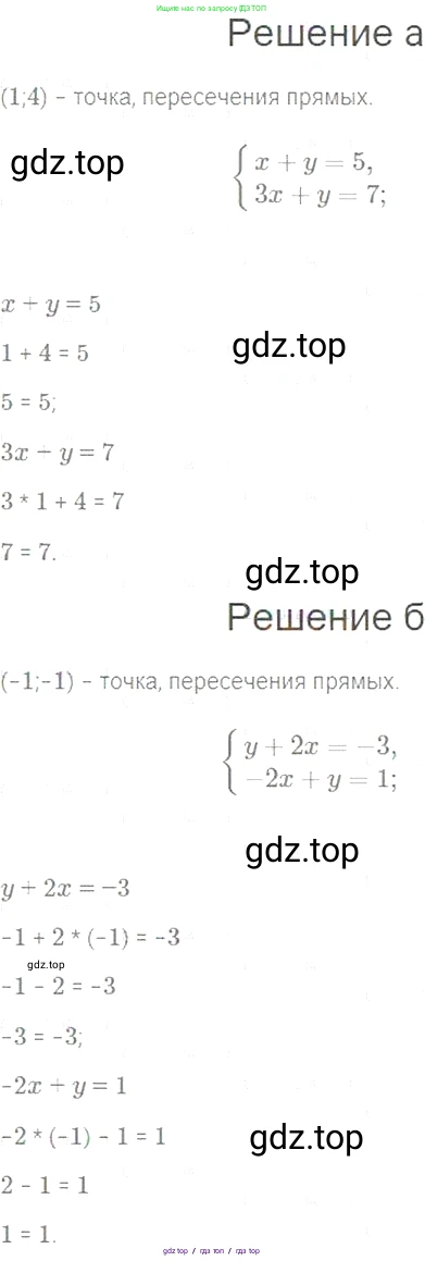 Алгебра, 7 класс Учебник, авторы: Мерзляк Аркадий Григорьевич, Полонский Виталий Борисович, Якир Михаил Семёнович, издательство Просвещение, Москва, 2016 - 2022, страница 200, номер 1009, Решение 5