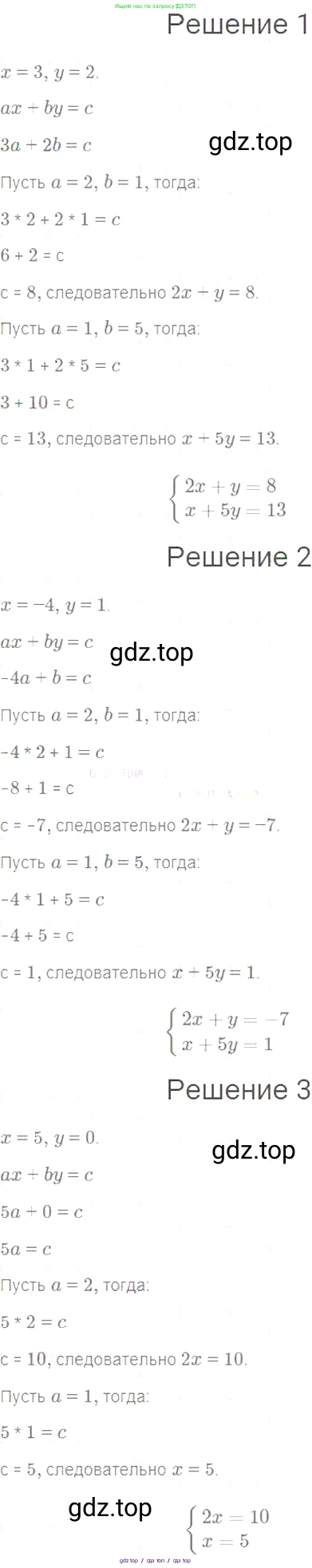 Алгебра, 7 класс Учебник, авторы: Мерзляк Аркадий Григорьевич, Полонский Виталий Борисович, Якир Михаил Семёнович, издательство Просвещение, Москва, 2016 - 2022, страница 201, номер 1012, Решение 5