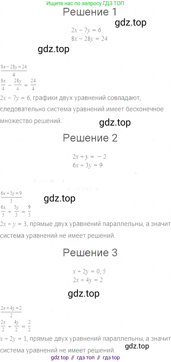 Алгебра, 7 класс Учебник, авторы: Мерзляк Аркадий Григорьевич, Полонский Виталий Борисович, Якир Михаил Семёнович, издательство Просвещение, Москва, 2016 - 2022, страница 201, номер 1016, Решение 5