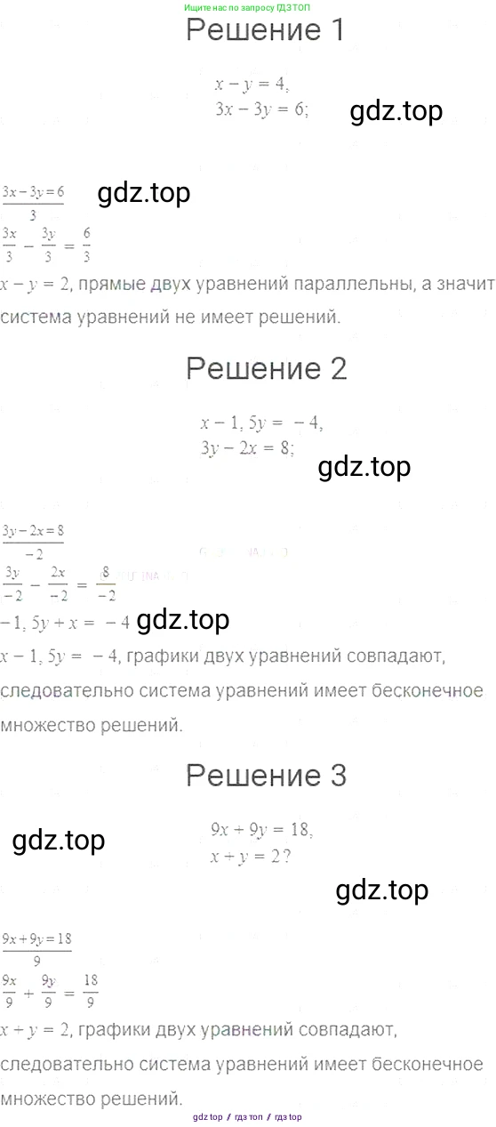 Алгебра, 7 класс Учебник, авторы: Мерзляк Аркадий Григорьевич, Полонский Виталий Борисович, Якир Михаил Семёнович, издательство Просвещение, Москва, 2016 - 2022, страница 201, номер 1017, Решение 5