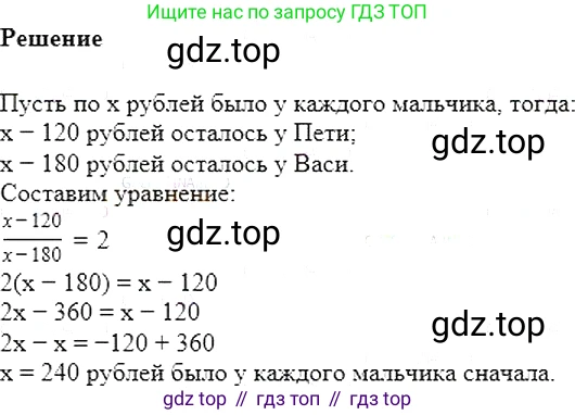 Алгебра, 7 класс Учебник, авторы: Мерзляк Аркадий Григорьевич, Полонский Виталий Борисович, Якир Михаил Семёнович, издательство Просвещение, Москва, 2016 - 2022, страница 23, номер 102, Решение 5