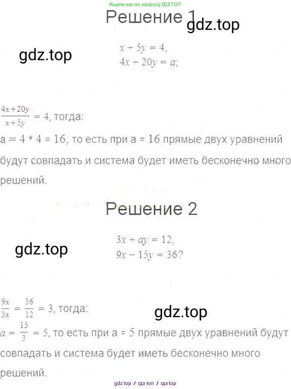 Алгебра, 7 класс Учебник, авторы: Мерзляк Аркадий Григорьевич, Полонский Виталий Борисович, Якир Михаил Семёнович, издательство Просвещение, Москва, 2016 - 2022, страница 202, номер 1021, Решение 5