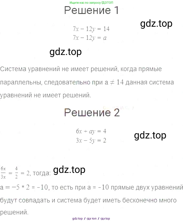 Алгебра, 7 класс Учебник, авторы: Мерзляк Аркадий Григорьевич, Полонский Виталий Борисович, Якир Михаил Семёнович, издательство Просвещение, Москва, 2016 - 2022, страница 202, номер 1022, Решение 5