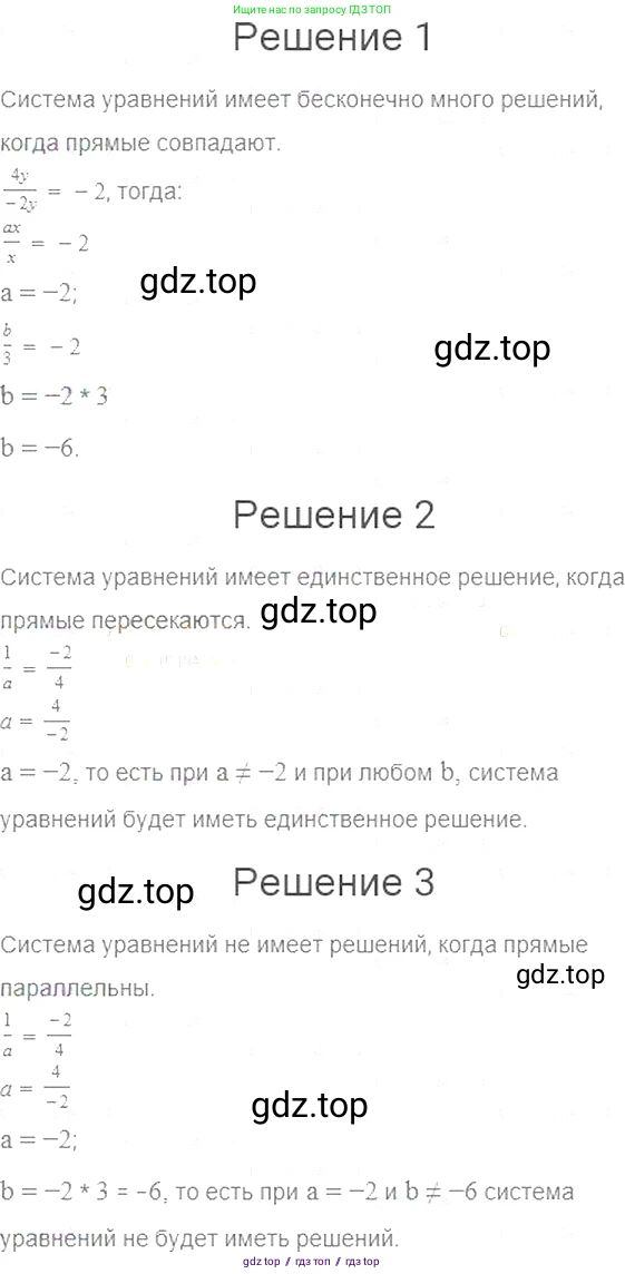 Алгебра, 7 класс Учебник, авторы: Мерзляк Аркадий Григорьевич, Полонский Виталий Борисович, Якир Михаил Семёнович, издательство Просвещение, Москва, 2016 - 2022, страница 202, номер 1023, Решение 5