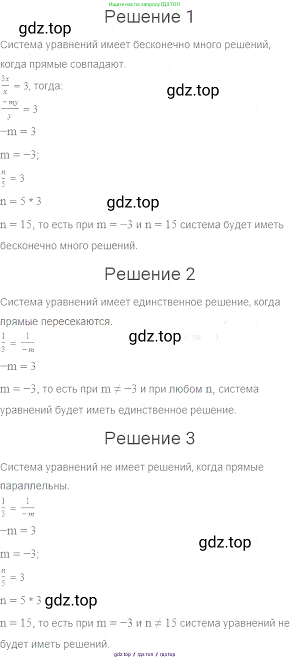 Алгебра, 7 класс Учебник, авторы: Мерзляк Аркадий Григорьевич, Полонский Виталий Борисович, Якир Михаил Семёнович, издательство Просвещение, Москва, 2016 - 2022, страница 202, номер 1024, Решение 5