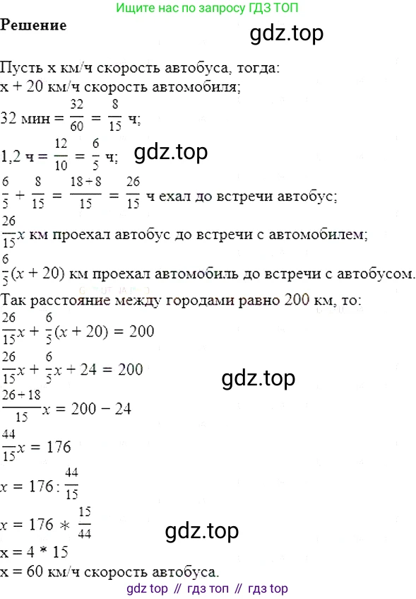 Алгебра, 7 класс Учебник, авторы: Мерзляк Аркадий Григорьевич, Полонский Виталий Борисович, Якир Михаил Семёнович, издательство Просвещение, Москва, 2016 - 2022, страница 203, номер 1028, Решение 5