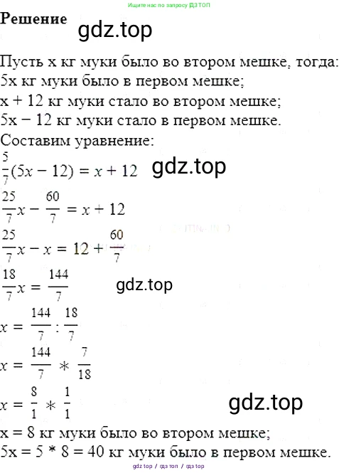 Алгебра, 7 класс Учебник, авторы: Мерзляк Аркадий Григорьевич, Полонский Виталий Борисович, Якир Михаил Семёнович, издательство Просвещение, Москва, 2016 - 2022, страница 23, номер 103, Решение 5