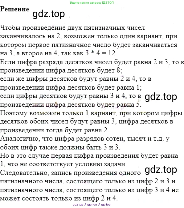 Алгебра, 7 класс Учебник, авторы: Мерзляк Аркадий Григорьевич, Полонский Виталий Борисович, Якир Михаил Семёнович, издательство Просвещение, Москва, 2016 - 2022, страница 203, номер 1033, Решение 5