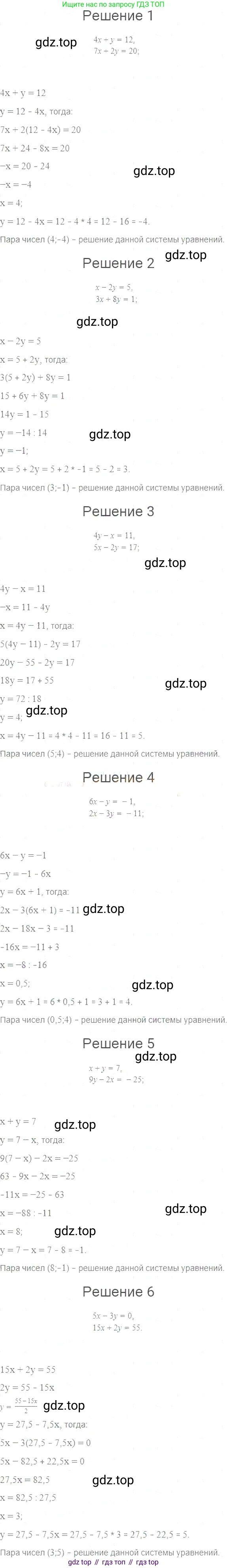 Алгебра, 7 класс Учебник, авторы: Мерзляк Аркадий Григорьевич, Полонский Виталий Борисович, Якир Михаил Семёнович, издательство Просвещение, Москва, 2016 - 2022, страница 205, номер 1035, Решение 5